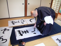 Bunkei Sono