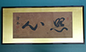 Yoshio Mitamura